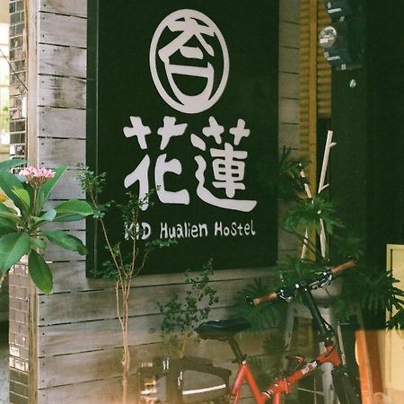 Kid Hualien Hostel ภายนอก รูปภาพ